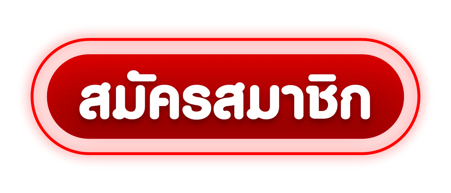 ทางเข้า AMUAY99 ล่าสุด เข้าเล่นผ่านมือถือและคอมพิวเตอร์